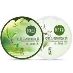 INOHERB 相宜本草  光彩立现睡眠面膜套装 （清润锁水+莹润亮泽）