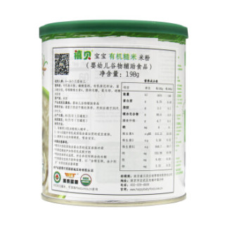 HAPPYBABY 禧贝 有机糙米米粉 198g
