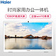 海尔(Haier)新品乐趣M535 21.5英寸一体机电脑(N3050 4GB 128GB )