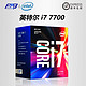 Intel/英特尔 I7 7700 7代4核中文原包装CPU处理器