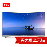 TCL 65A950CS 曲面电视 65寸