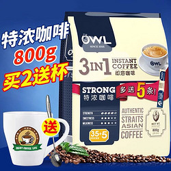 owl 猫头鹰 特浓咖啡三合一条装 800g