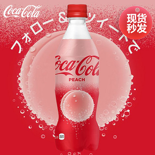 Coca Cola 可口可乐 水蜜桃味 500ml