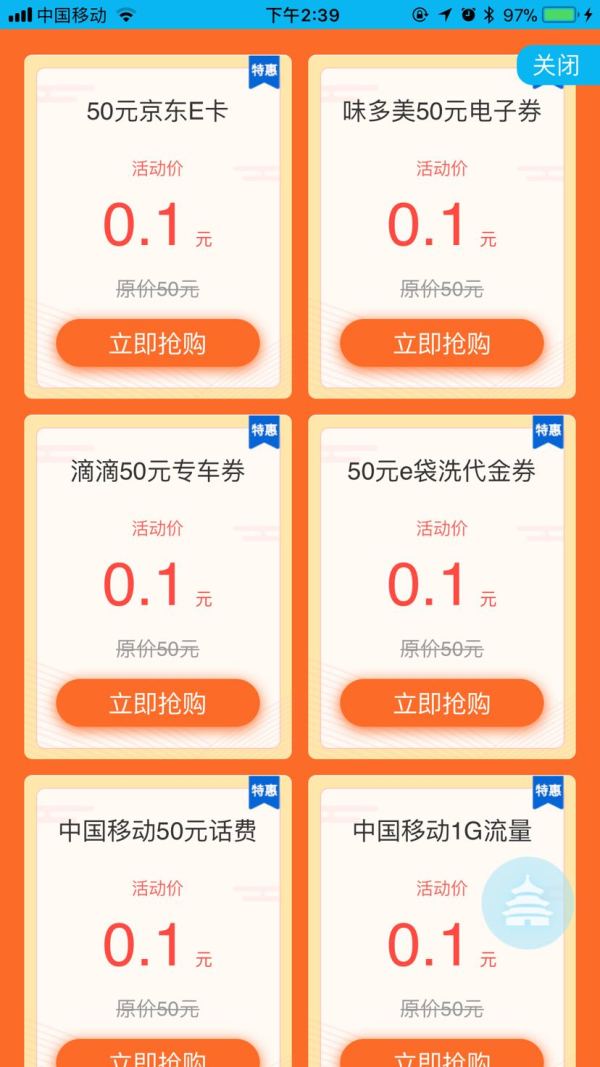 建设银行信用卡 新用户专享
