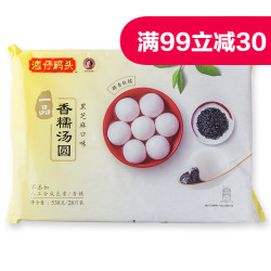 湾仔码头 一品香糯汤圆 (黑芝麻) 200g(10只)