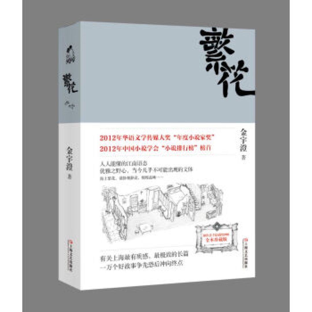 背后的文学著作 走近2018最值得期待大戏
