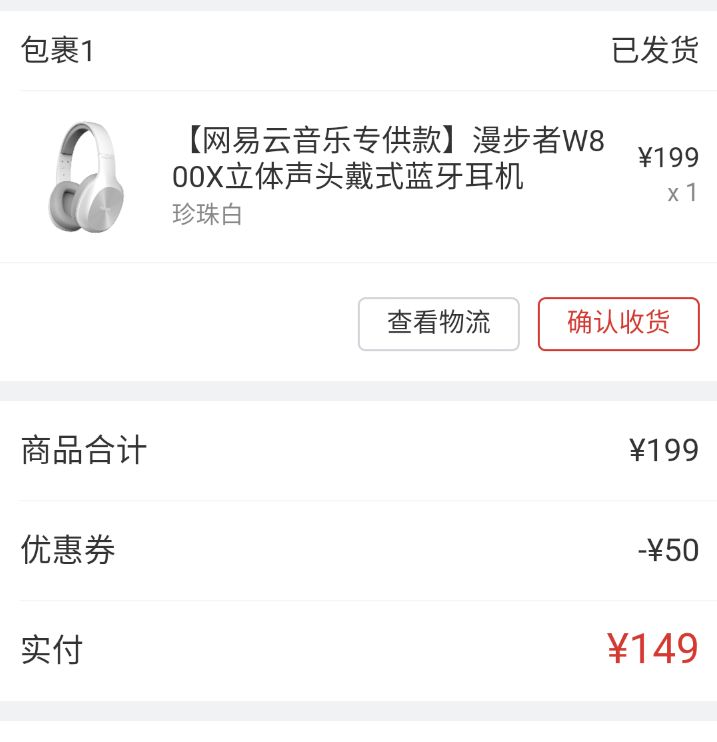 EDIFIER 漫步者 W800X 头戴式蓝牙耳机 立体声