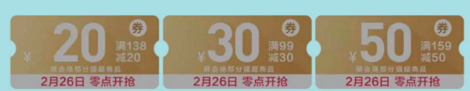 天猫 城市专享日 活力开工专场