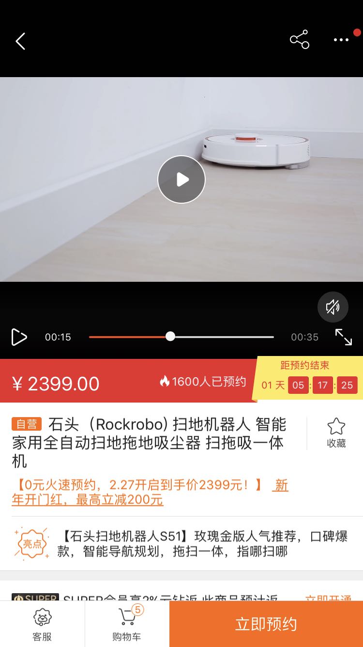 石头(Rockrobo) 扫地机器人 智能家用全自动扫