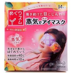 日本 花王(KAO) 柚子味蒸汽眼罩 透气舒适睡眠眼罩遮光眼罩 舒缓眼部疲劳14片 *2件