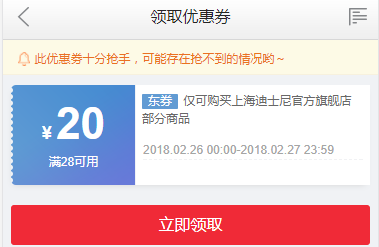 上海迪士尼门票最低只要260 好价别错过！