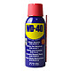 WD-40 多功能防锈润滑剂除湿 防锈 松锈剂 20ml 送百洁布