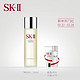 SK-II Facial Treatment Essence 护肤精华露 230ml 单瓶装 常规版 盖装