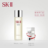 SK-II Facial Treatment Essence 护肤精华露（神仙水） 230ml