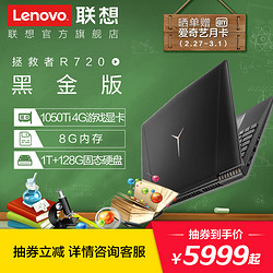 Lenovo/联想 拯救者 R720-15IKBN I5/8G/双硬盘/1050Ti 4G游戏本