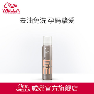 WELLA 威娜 干雾香波 免洗喷雾 