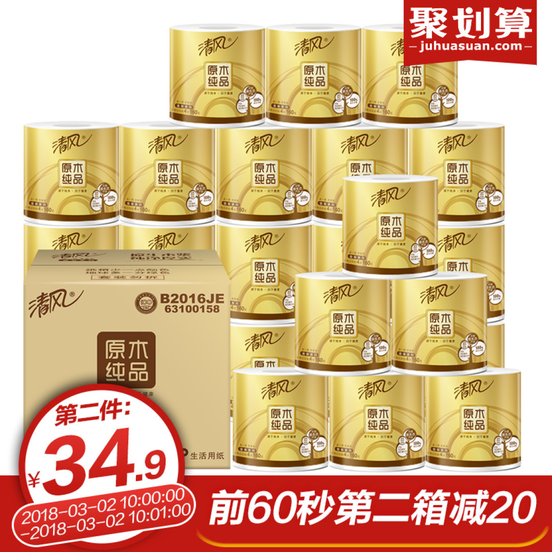 6月16日什么值得买热卖榜 日用百货-TOP10