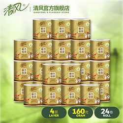 清风 原木金装卷纸 4层x160gx24卷