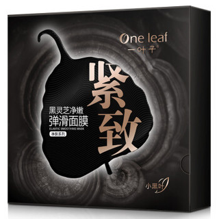one leaf 一叶子 黑灵芝净嫩弹滑面膜 25ml 5片