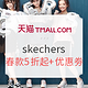 促销活动：天猫 skechers运动旗舰店