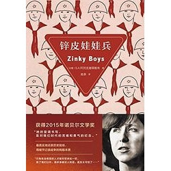 《锌皮娃娃兵》Kindle版