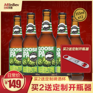 GOOSE LSLAND 鹅岛 IPA 印度淡色艾尔啤酒