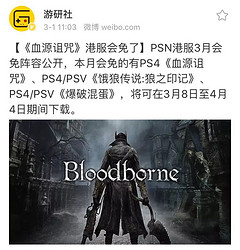 ps4 《血源诅咒》