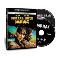 《疯狂的麦克斯：狂暴之路》4K UHD蓝光双碟版（蓝光碟 BD50+BD66）