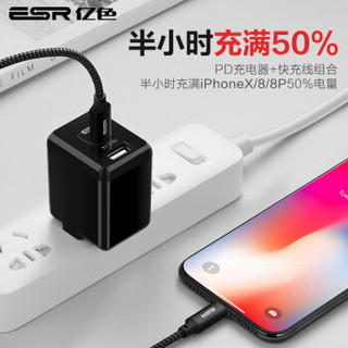 ESR 亿色 PD协议 电源适配器 29W