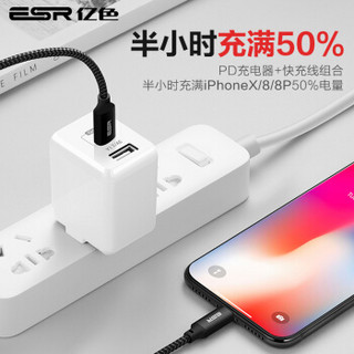 ESR 亿色 PD协议 电源适配器 29W 白色