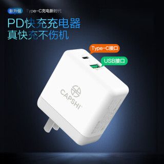  凯普世 CAPSHI PD+QC3.0 快充套装 （双协议快充插头+PD数据线）