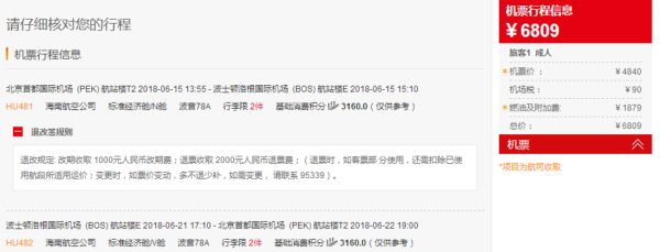 25周年庆！海航集团促全年 澳新欧美东南亚都促