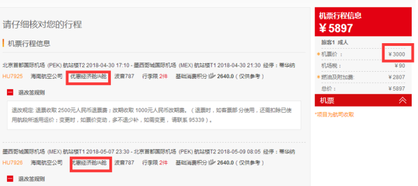 25周年庆！海航集团促全年 澳新欧美东南亚都促