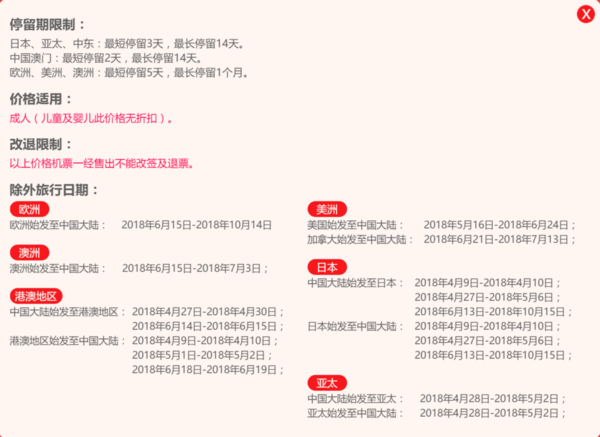 没了免费贵宾室 国航会员日还能买啥？