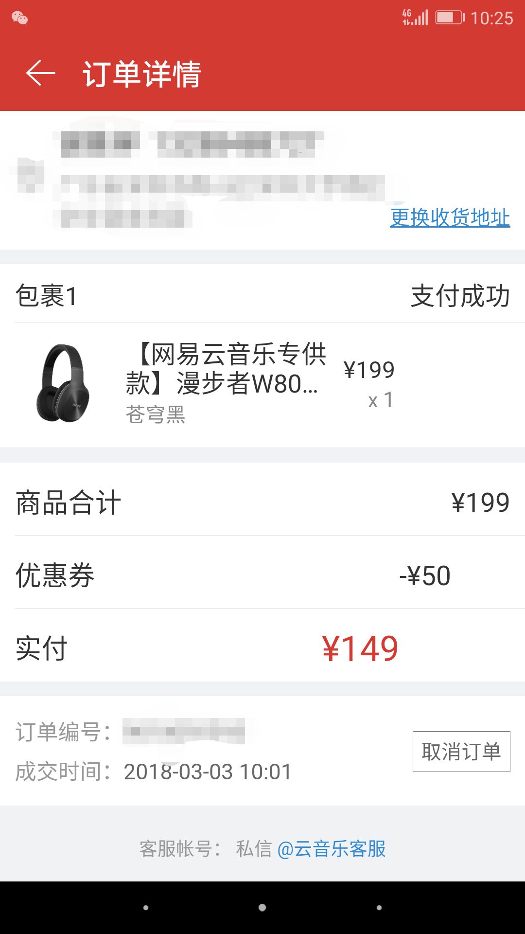 EDIFIER 漫步者 W800X 头戴式蓝牙耳机 立体声