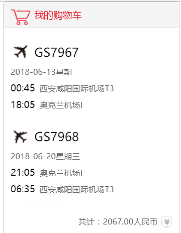 年度最低！正国庆！正暑假！天航这次玩真的！