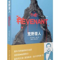 《荒野猎人》