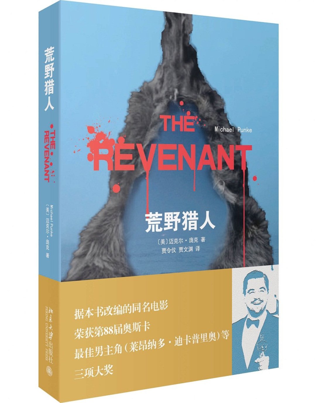 比电影更精彩的原著 历年奥斯卡大热作品推荐榜