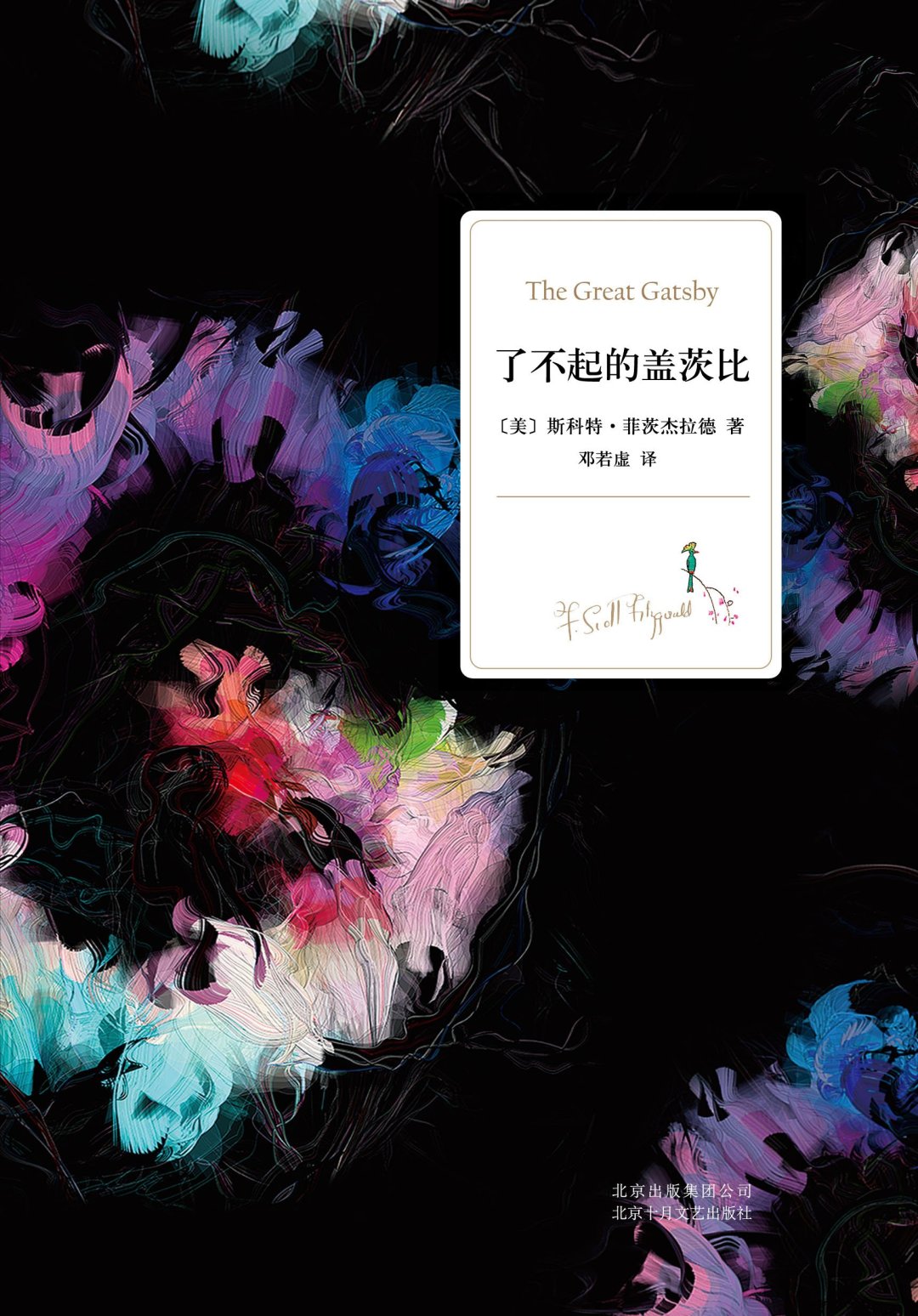 比电影更精彩的原著 历年奥斯卡大热作品推荐榜