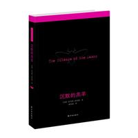 《沉默的羔羊》