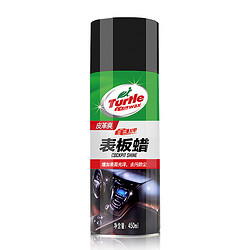 Turtle WAX 龟牌 表板蜡 450ml