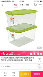 禧天龙 Citylong 塑料收纳箱整理箱大号环保衣物储物箱2个装透明绿55L 6348