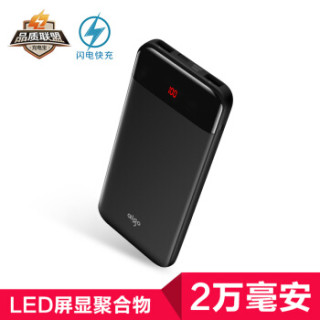 aigo 爱国者 E20000+ 20000mAh 双向快充移动电源 Type-C