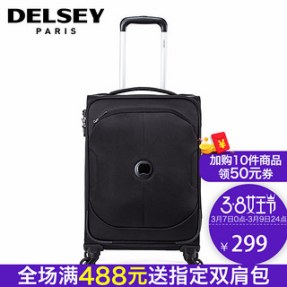 DELSEY 法国大使 U-LITE CLASSIC 245系列 万向轮拉杆箱