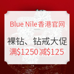 Blue Nile香港官网 全场裸钻、钻戒等 春季大促