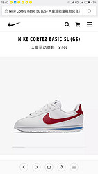 NIKE CORTEZ BASIC SL (GS)