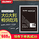 光威Gloway 悍将480G固态硬盘2.5寸SATA3台式机笔记本SSD非512G