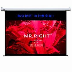 南通精英（MR.RIGHT）120英寸16:9玻纤电动幕布