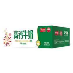 中华老字号 卫岗 高钙 纯牛奶 250ml*20盒 *4件