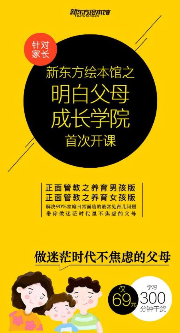 《正面管教男娃版：解决90%育儿问题》音频节目